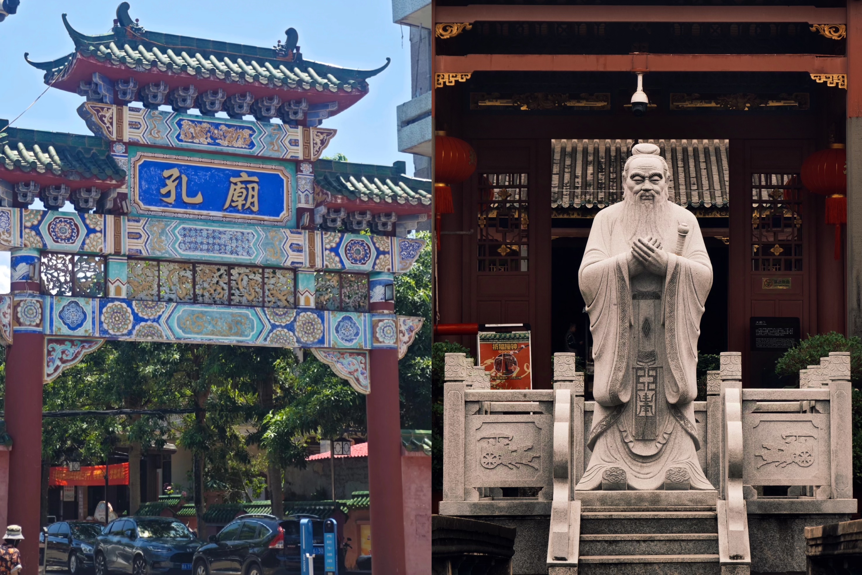 Wenchang Confucius Temple